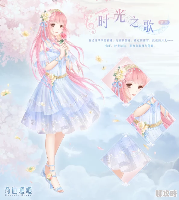 全新揭秘！奇迹暖暖十八月签到珍藏：阳光套装图鉴，解锁时尚新纪元欣赏