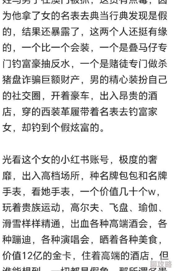 《陷阱》主角发现新的线索暗示幕后黑手另有其人 《陷阱》主角发现新的线索暗示幕后黑手另有其人