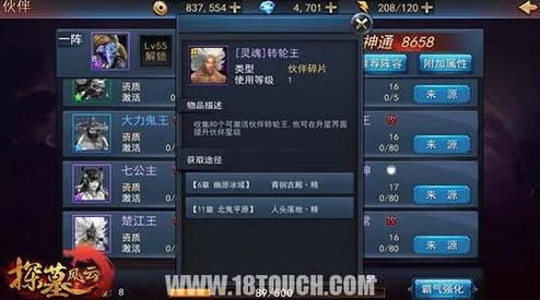 网友热议：探墓风云手游三太子伙伴属性深度解析与评价