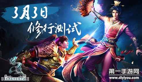 问道手游白邦芒任务通关详解：高效方法与技巧攻略，网友热评实用指南