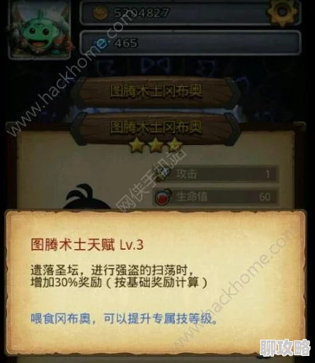 网友热议：不思议迷宫古老图腾选择攻略及奖励详解