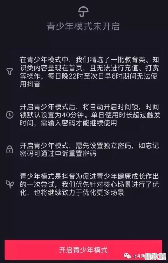 成年app版本更新新增防沉迷系统和青少年模式 成年app版本更新新增防沉迷系统和青少年模式