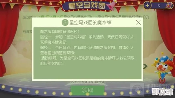 球球大作战星空马戏团之游戏达人活动玩法全揭秘,网友热评精彩纷呈! 球球大作战星空马戏团之游戏达人活动玩法全揭秘,网友热评精彩纷呈!