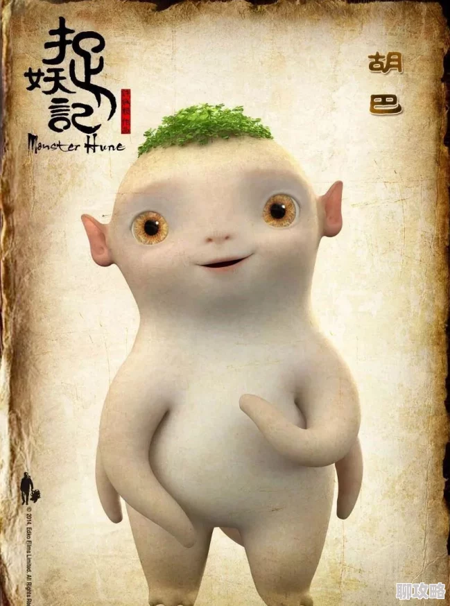 捉妖记手游全系列新版本震撼来袭，网友热议：萌宠胡巴终于来啦！