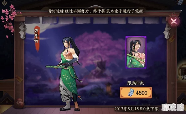 阴阳师手游神龛商店新动向:网友热议万年竹兑换御札性价比 阴阳师手游神龛商店新动向:网友热议万年竹兑换御札性价比