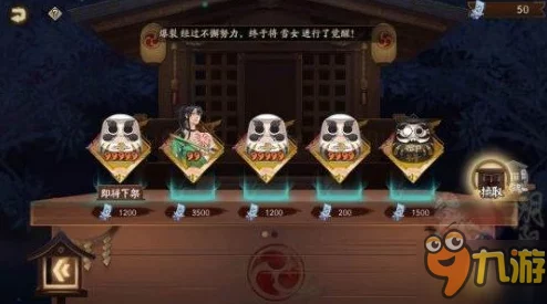 阴阳师手游神龛商店新动向:网友热议万年竹兑换御札性价比 阴阳师手游神龛商店新动向:网友热议万年竹兑换御札性价比