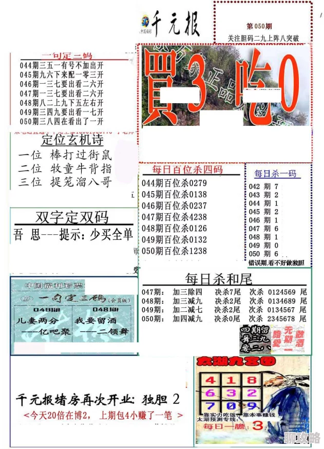 123456布衣精华布衣最新版本更新维护完成新增玩法和优化体验 123456布衣精华布衣最新版本更新维护完成新增玩法和优化体验