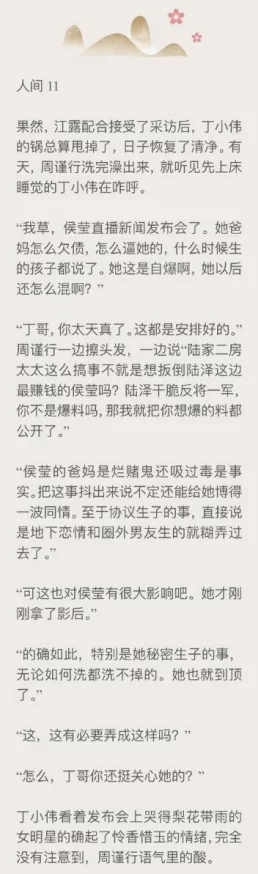 小雪的性欢日记全文免费阅读更新至第10章新增番外篇情节更精彩 小雪的性欢日记全文免费阅读更新至第10章新增番外篇情节更精彩