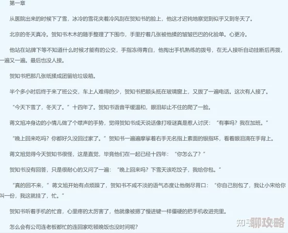 小雪的性欢日记全文免费阅读更新至第10章新增番外篇情节更精彩 小雪的性欢日记全文免费阅读更新至第10章新增番外篇情节更精彩