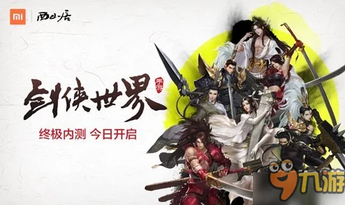 剑侠世界手游11月9日安卓停服维护,玩家热议维护公告内容影响 剑侠世界手游11月9日安卓停服维护,玩家热议维护公告内容影响