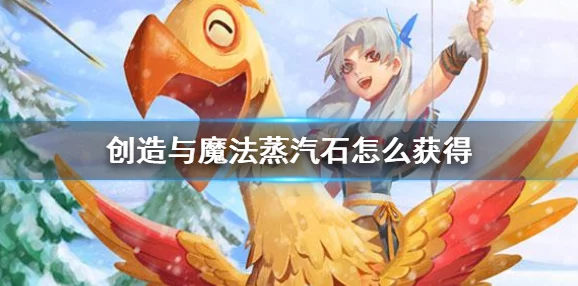 网友热议:创造与魔法猫抓捕攻略,必备诱饵小龙虾、牛排及饲喂肉位置揭秘 网友热议:创造与魔法猫抓捕攻略,必备诱饵小龙虾、牛排及饲喂肉位置揭秘