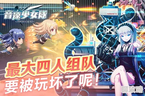 音速少女队高手进阶技巧深度剖析，网友热评实战攻略汇总