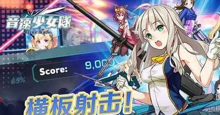 音速少女队高手进阶技巧深度剖析，网友热评实战攻略汇总