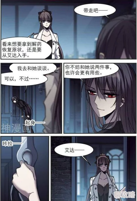 3d漫画禁漫天堂入口h最新章节更新至第120话画质提升新增番外篇