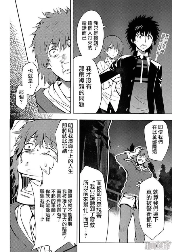 3d漫画禁漫天堂入口h最新章节更新至第120话画质提升新增番外篇