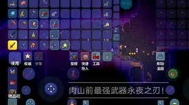 泰拉瑞亚熔岩大剑（炽焰巨剑）属性、获取及网友评价全面分析