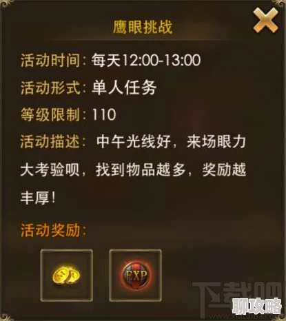 永恒纪元戒：深度解析人物转生玩法，网友热议新体验