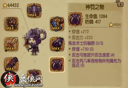 网友热议：贪婪洞窟神罚之物掉落点全解析及套装属性一览评价