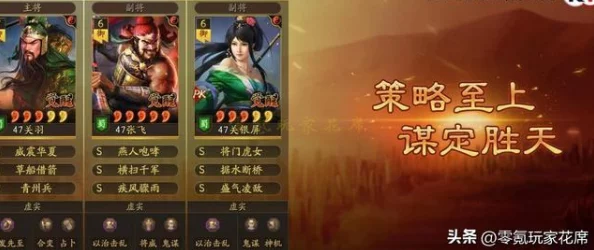 关关张顶配战法兵书阵容搭配推荐及开荒转型攻略 关关张顶配战法兵书阵容搭配推荐及开荒转型攻略