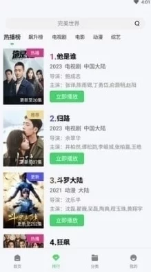 91免费观看视频 提供海量精彩影片内容涵盖各种类型满足您的观影需求