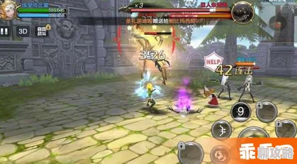 龙之谷手游海龙巢穴通关全攻略：网友热议高效打法与技巧解析