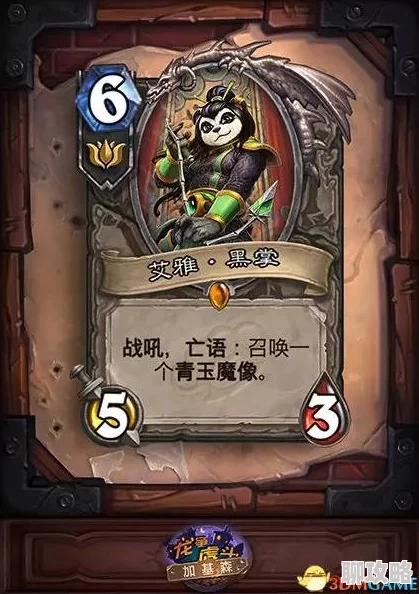 炉石传说官方数据:暗金教占领加基森,网友热议新篇章 炉石传说官方数据:暗金教占领加基森,网友热议新篇章