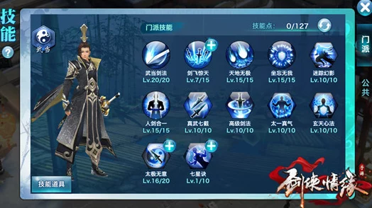 网友热议:剑侠情缘手游丐帮门派竞技深度玩法指南与评测 网友热议:剑侠情缘手游丐帮门派竞技深度玩法指南与评测