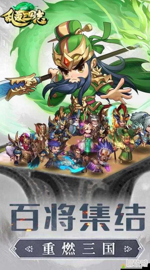 《乱轰三国志》3月28日10时新服开启，网友热议新区活动福利多多