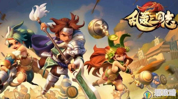 《乱轰三国志》3月28日10时新服开启，网友热议新区活动福利多多