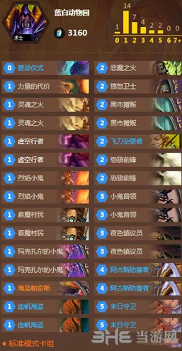 网友热评:炉石传说加基森蓝白动物园中速萨,低成本高效低保卡组推荐! 网友热评:炉石传说加基森蓝白动物园中速萨,低成本高效低保卡组推荐!
