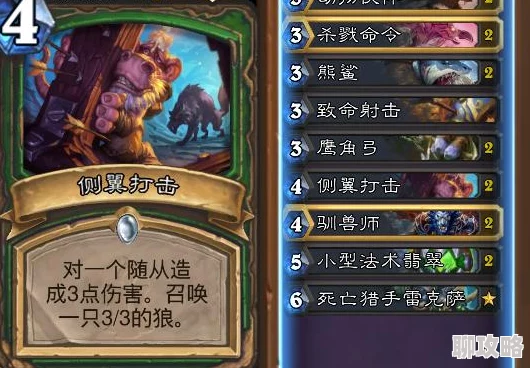 网友热评:炉石传说加基森蓝白动物园中速萨,低成本高效低保卡组推荐! 网友热评:炉石传说加基森蓝白动物园中速萨,低成本高效低保卡组推荐!