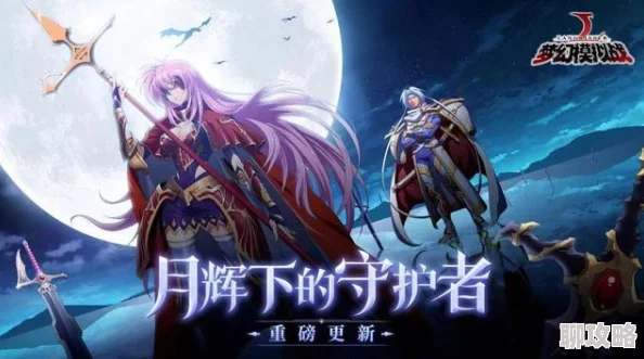 网友热议:梦幻模拟战利昂武器选择,封印守护者VS蓝色惑星哪个更优? 网友热议:梦幻模拟战利昂武器选择,封印守护者VS蓝色惑星哪个更优?