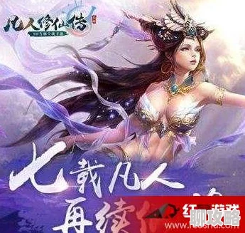 网友热议:凡人修仙传手游困难模式副本通关技巧全面深度介绍 网友热议:凡人修仙传手游困难模式副本通关技巧全面深度介绍