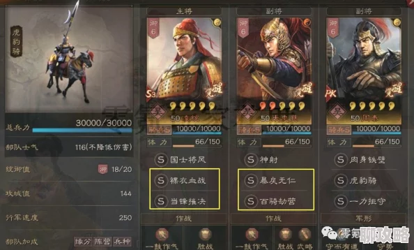 网友热议:三国罗曼史手游武将徐庶属性技能全面介绍详解 网友热议:三国罗曼史手游武将徐庶属性技能全面介绍详解