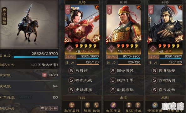 网友热议:三国罗曼史手游武将徐庶属性技能全面介绍详解 网友热议:三国罗曼史手游武将徐庶属性技能全面介绍详解