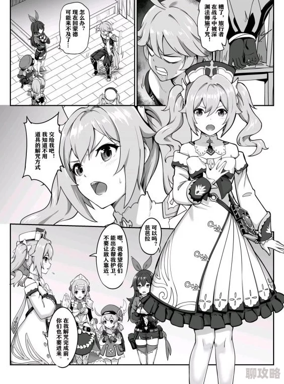 为何大家都在看[长弓燧龙] (原神)免费漫画引人入胜的故事情节和免费 access 广受好评