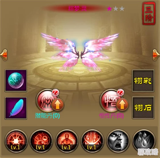 网友热议:仙神之怒手游羽翼系统深度玩法内容大揭秘! 网友热议:仙神之怒手游羽翼系统深度玩法内容大揭秘!