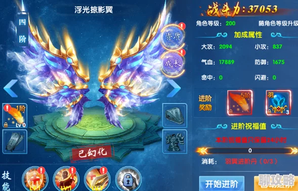 网友热议:仙神之怒手游羽翼系统深度玩法内容大揭秘! 网友热议:仙神之怒手游羽翼系统深度玩法内容大揭秘!