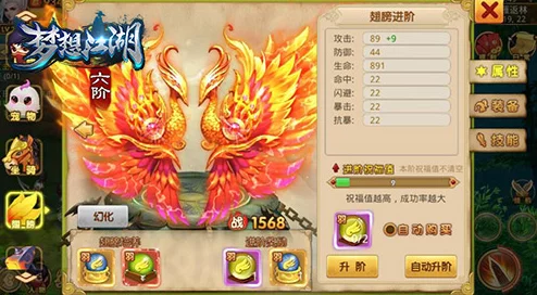 梦想江湖手游翅膀副本速通攻略:网友亲测高效方法指南 梦想江湖手游翅膀副本速通攻略:网友亲测高效方法指南