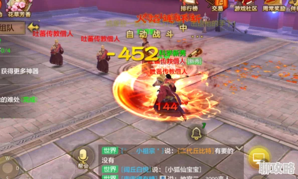 天龙八部手游深度解析:丐帮技能全面介绍及网友实战评价 天龙八部手游深度解析:丐帮技能全面介绍及网友实战评价