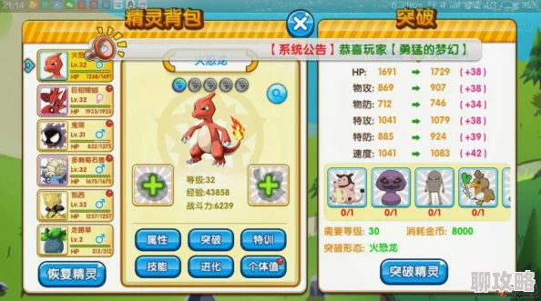 口袋妖怪复刻：平民毒牧流玩法深度教程，网友热评反击利器必备指南