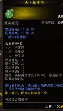 镇魔曲手游深度解析：魂石系统具体玩法及网友评价指南