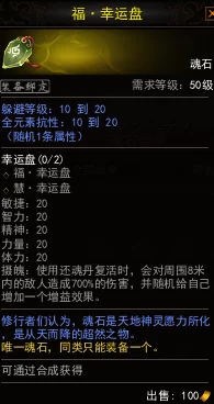 镇魔曲手游深度解析：魂石系统具体玩法及网友评价指南