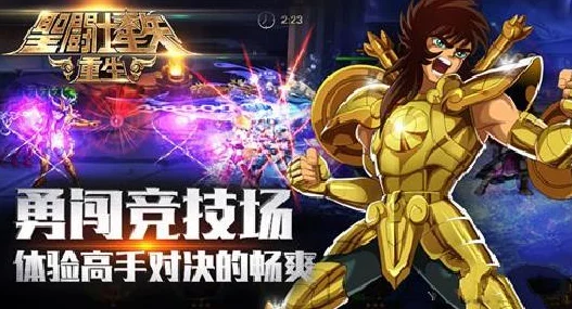 圣斗士星矢重生钻石获取全攻略,网友热议高效赚取方法解析 圣斗士星矢重生钻石获取全攻略,网友热议高效赚取方法解析