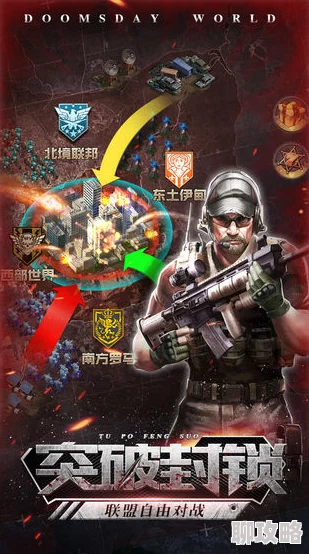 网友热评:世界之战手游前期高效占领地区方法与技巧详解指南 网友热评:世界之战手游前期高效占领地区方法与技巧详解指南