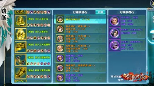剑侠情缘手游:详解魂石镶嵌规则重大更改及玩家评价反馈 剑侠情缘手游:详解魂石镶嵌规则重大更改及玩家评价反馈