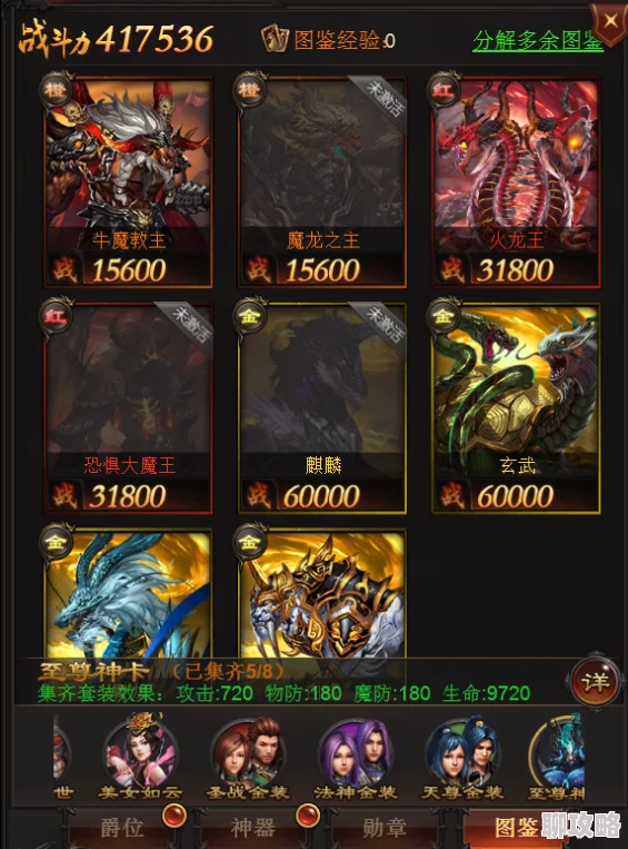 万神之王手游:神的祝福作用详解,网友热议其加成效果显著 万神之王手游:神的祝福作用详解,网友热议其加成效果显著