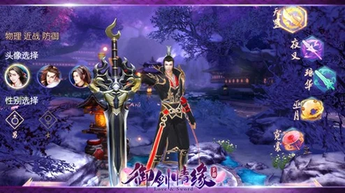 深度解析御剑情缘手游:夜叉宝宝选择策略及网友评价集锦 深度解析御剑情缘手游:夜叉宝宝选择策略及网友评价集锦