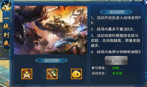 万神之王手游深度解析：角斗场系统玩法规则及网友精彩评价