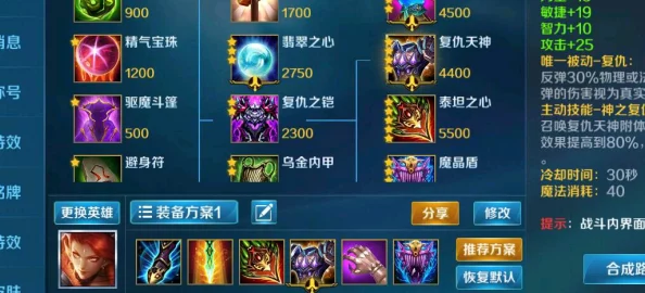 英魂之刃手游天赐宝珠装备图鉴及网友深度评价解析